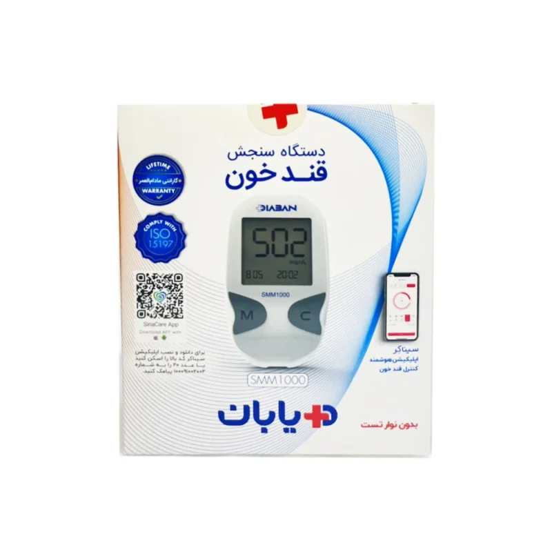دستگاه تست قند خون دیابان مدل SMM1000 | گلوکومتر دقیق و اقتصادی
